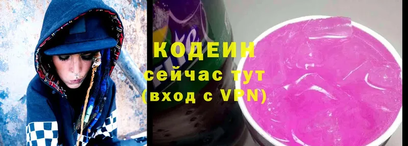 Codein Purple Drank Солигалич