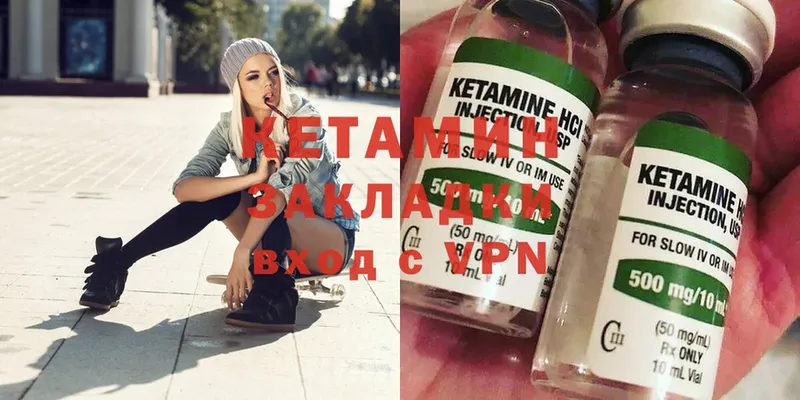 КЕТАМИН ketamine  мориарти какой сайт  Солигалич 